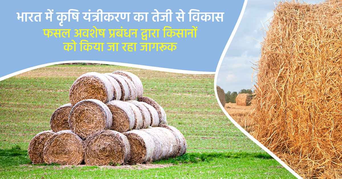 Agricultural mechanization benefits in India