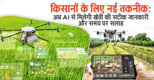 AI helping Indian farmers with crop analysis in the field