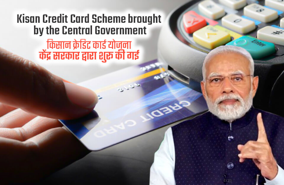Kisan Credit Card Scheme Introduced by the Central Government