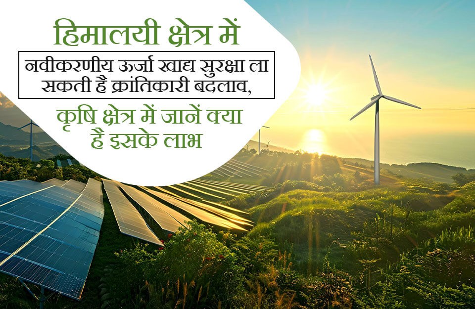 Renewable Energy can bring Revolutionary Changes in Food Security in the Himalayan Region