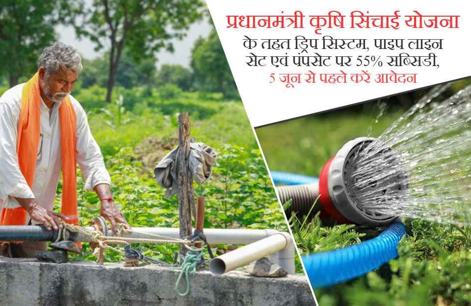 Agricultural irrigation scheme