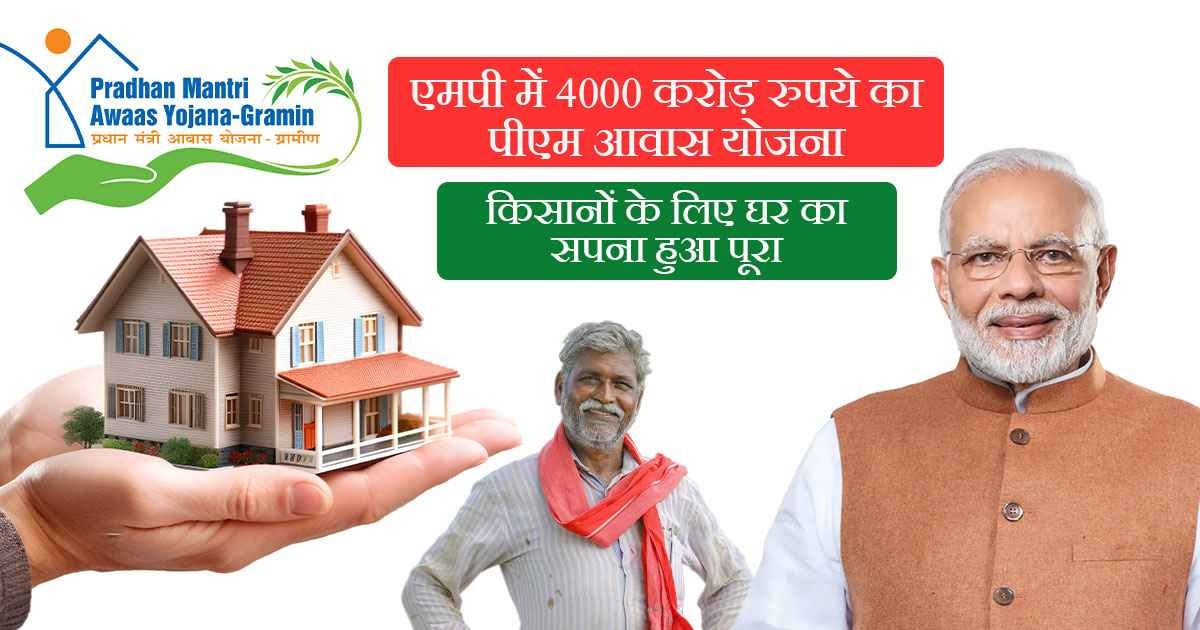 किसानों के लिए बड़ी खुशखबरी