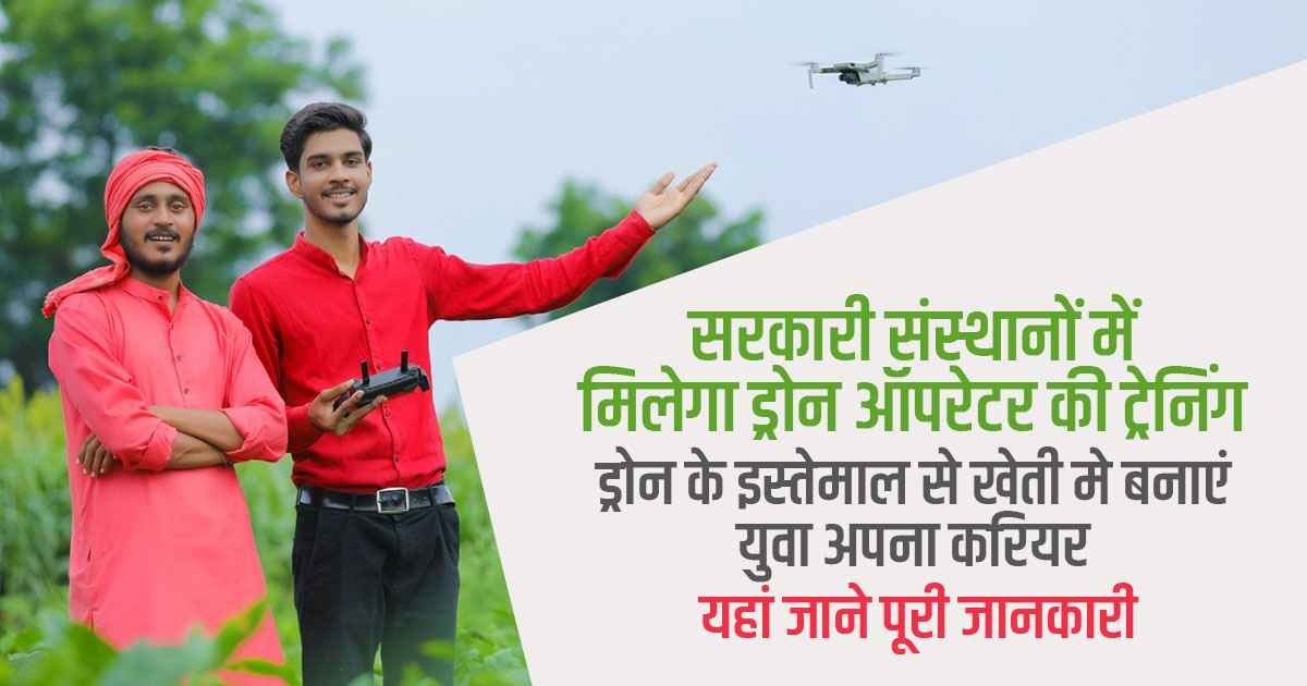 Drones for modern farming