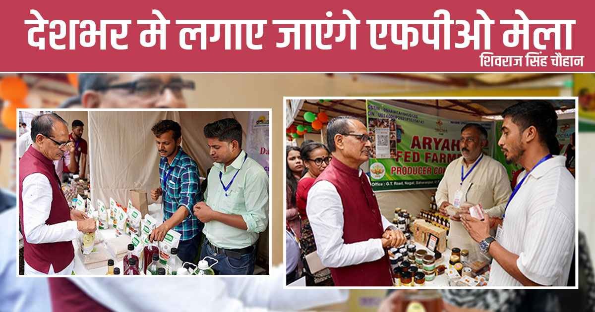 FPOs as a Platform for Farmers to Sell Their Produce