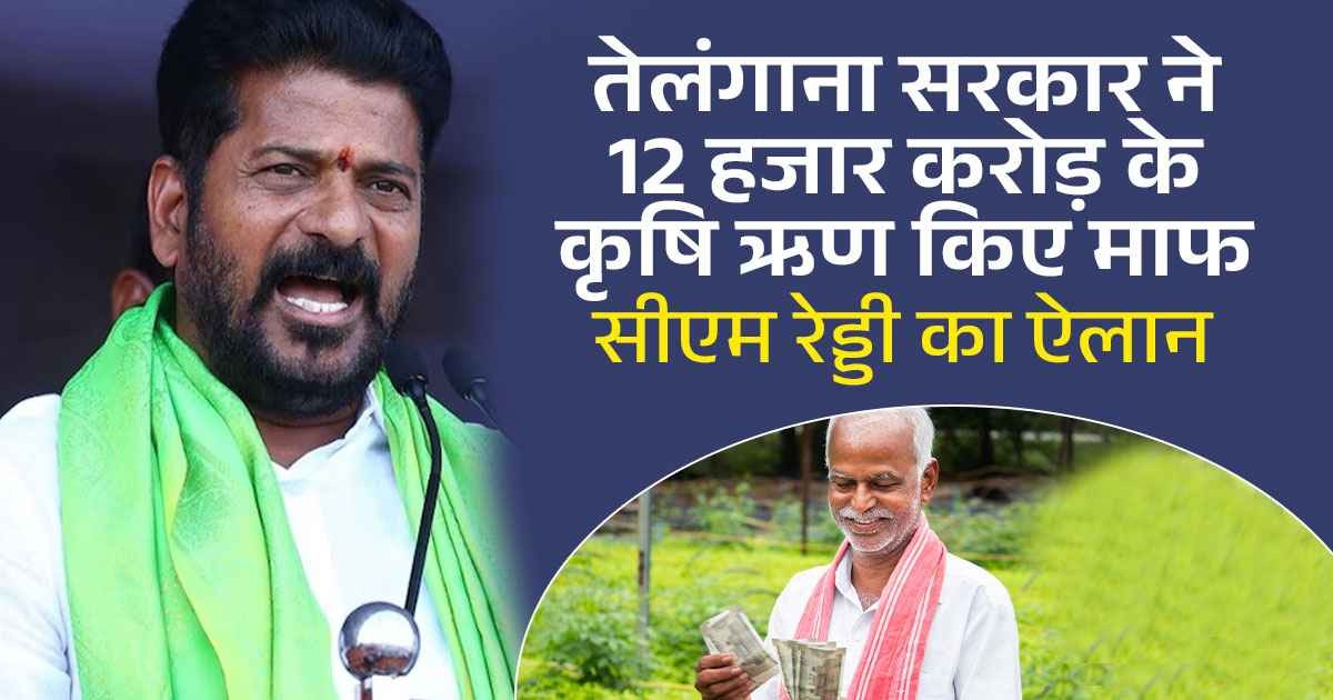 तेलंगाना सरकार की बड़ी घोषणा