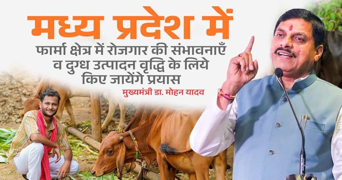 युवाओं के लिए फार्मास्यूटिकल में कार्य करने के लिए बेहतर अवसर