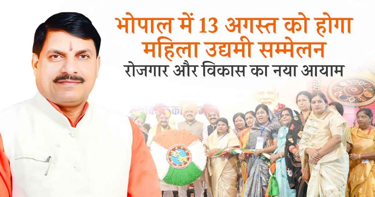 A big gift from the Madhya Pradesh government for women entrepreneurs