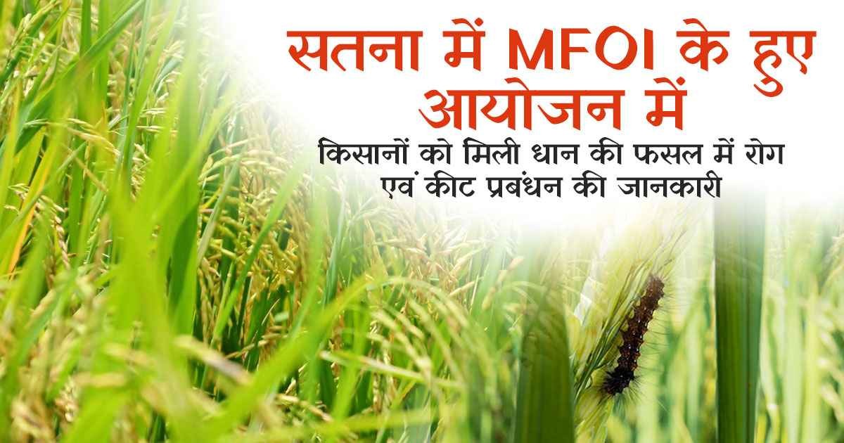 MFOI's special program for farmers in Satna
