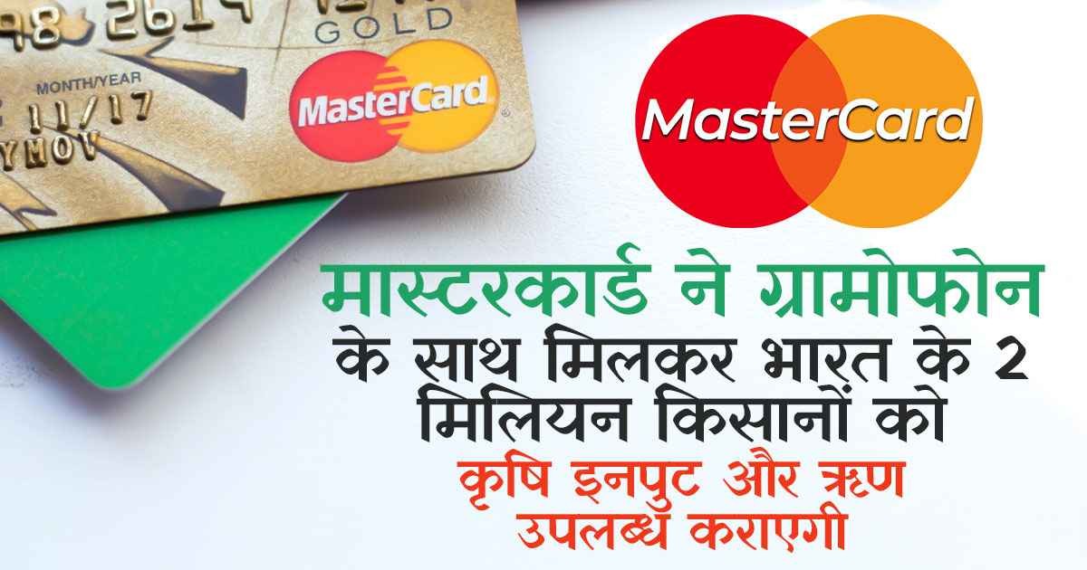 Mastercard and Gramophone Partner
