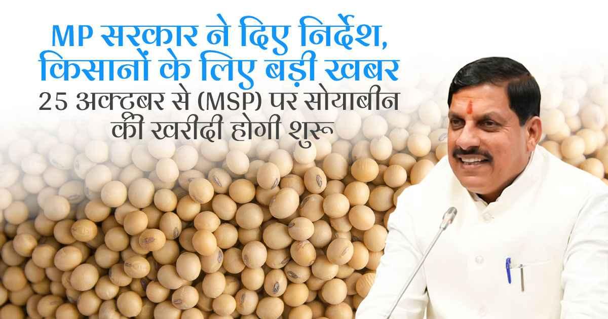 Madhya Pradesh government’s big gift to farmers