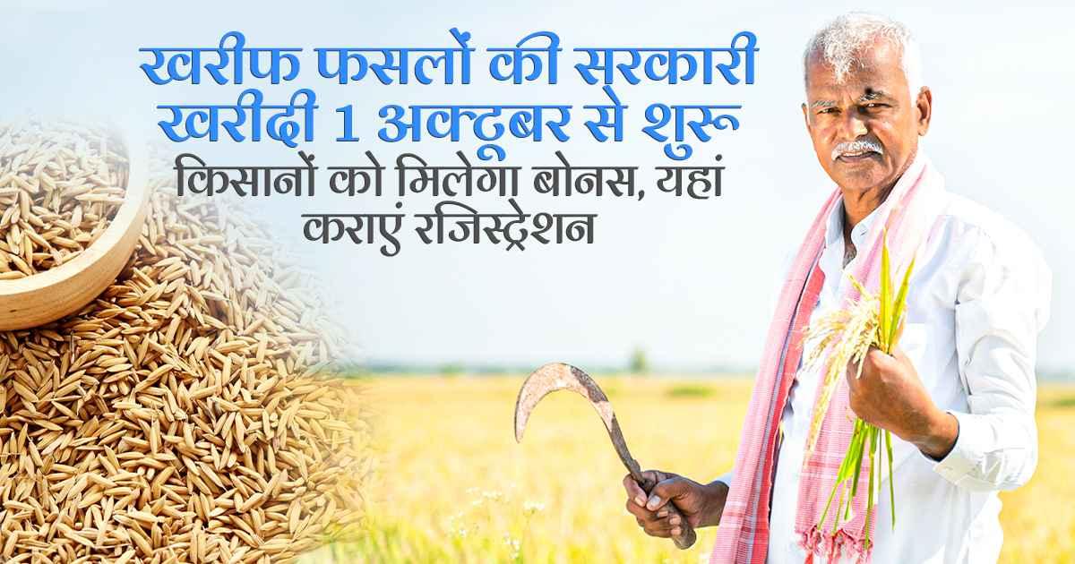 Bonus on purchase of Kharif crops