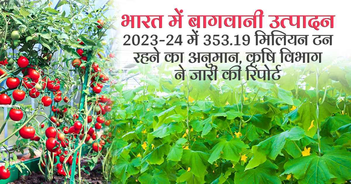 Horticulture Statistics in India 2023-24,Farmers Hard Work Pays Off