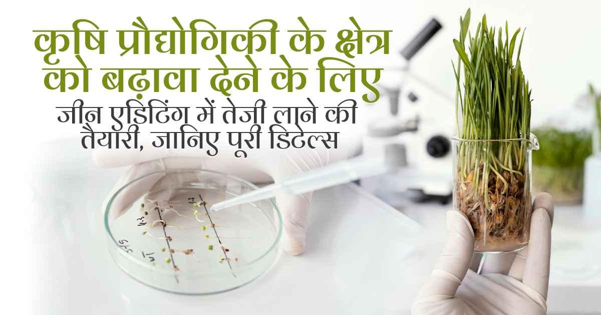 ज्ञानिकों ने खोला नया रास्ता