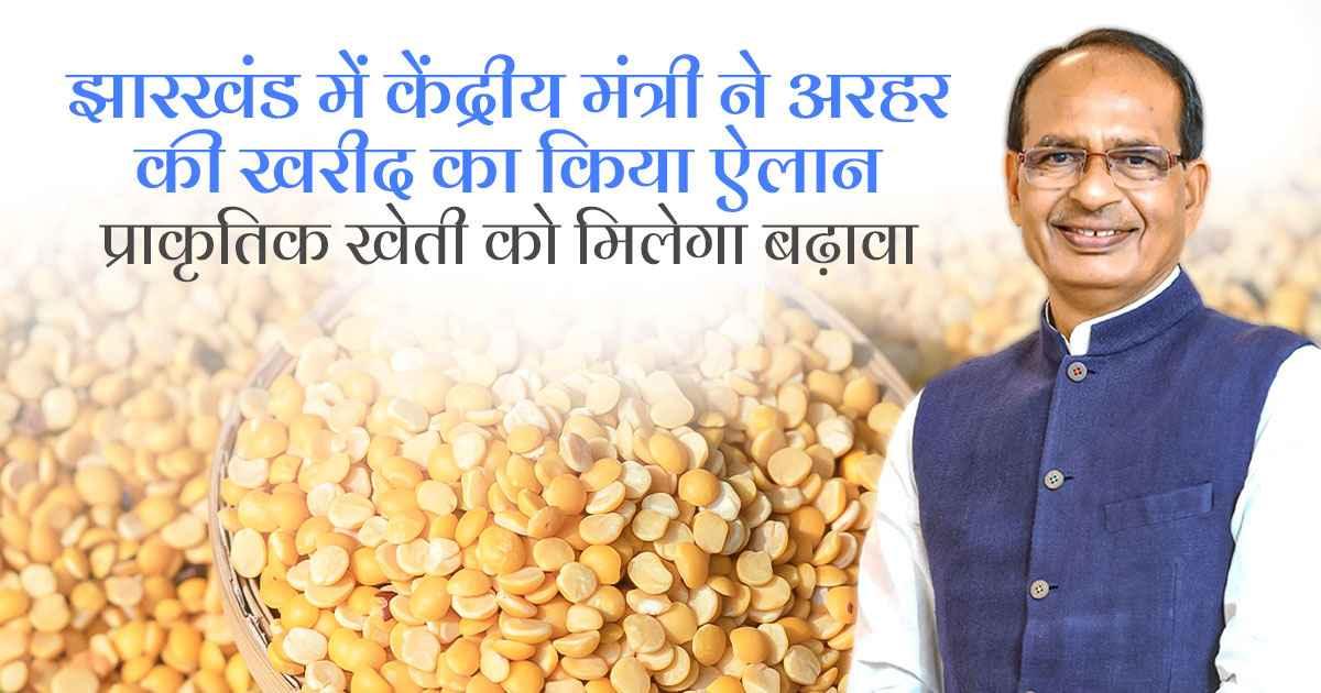 प्राकृतिक कृषि पद्धतियों को बढ़ावा