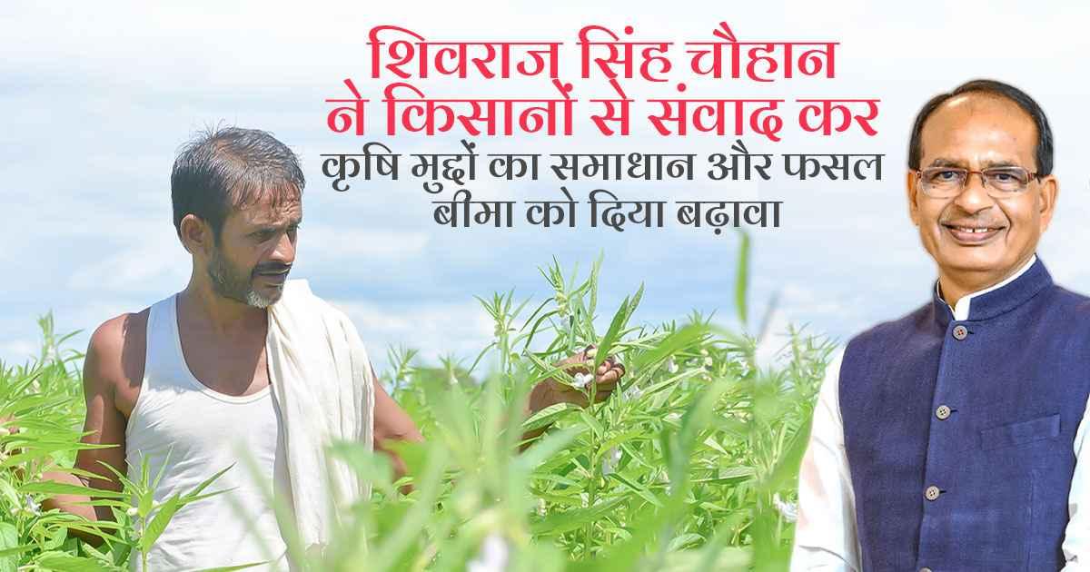 Prime Minister’s Farmer-Friendly Approach