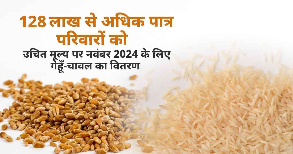 Wheat and Rice Distribution in MP