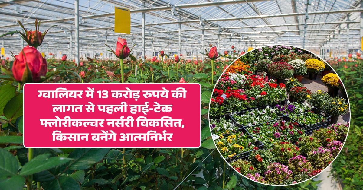 Gwalior's high-tech floriculture nursery