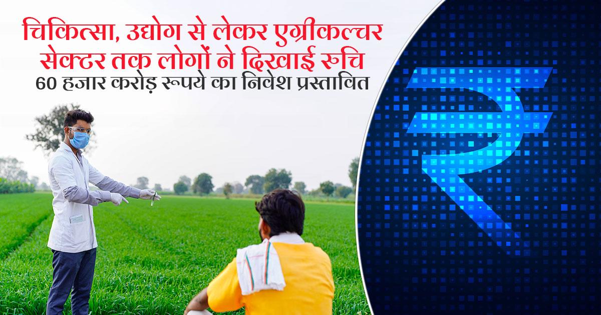 मध्य प्रदेश में 60 हजार करोड़ का निवेश