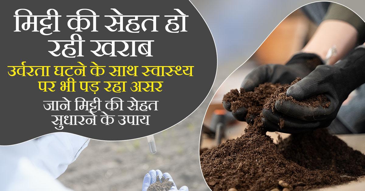 Improve soil health, live a healthy life