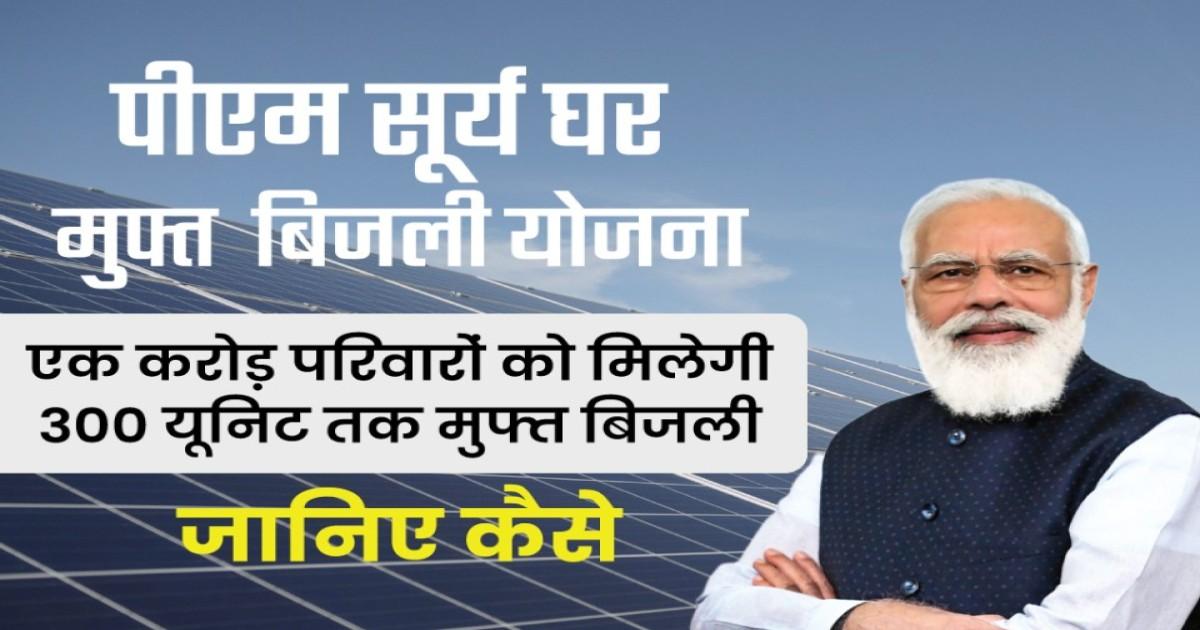 Electricity bill outstanding? don't worry now