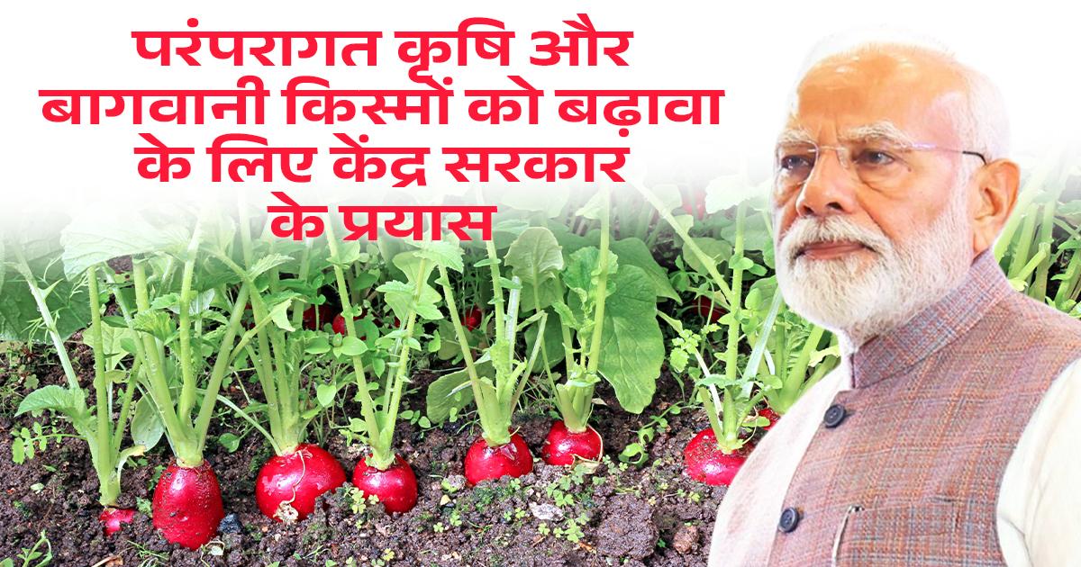 traditional agricultural and horticultural