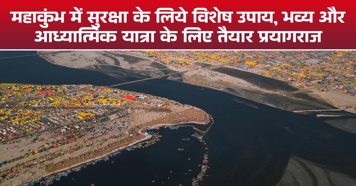 Special measures for security in Mahakumbh