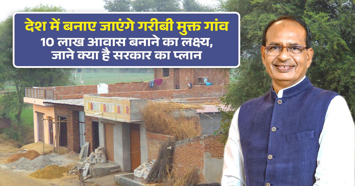 Poverty Free India Campaign