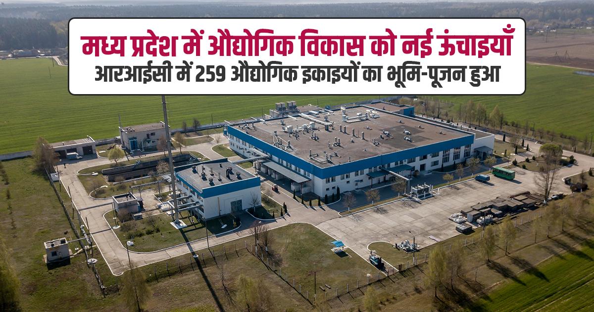 रोजगार और निवेश का सुनहरा भविष्य