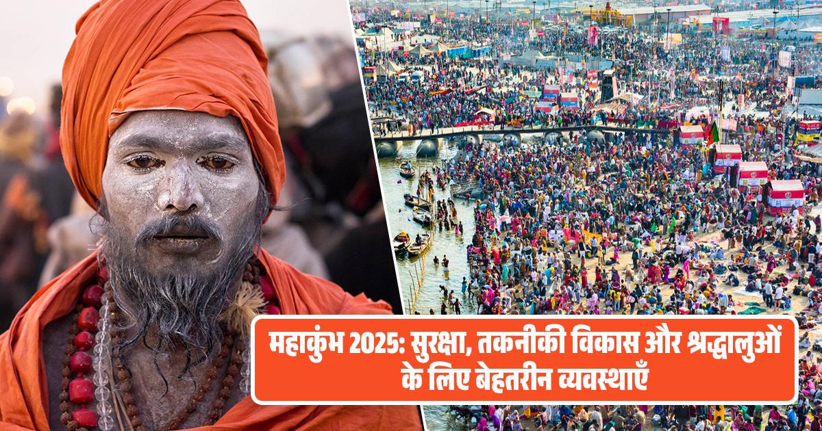 Kumbh Mela 2025