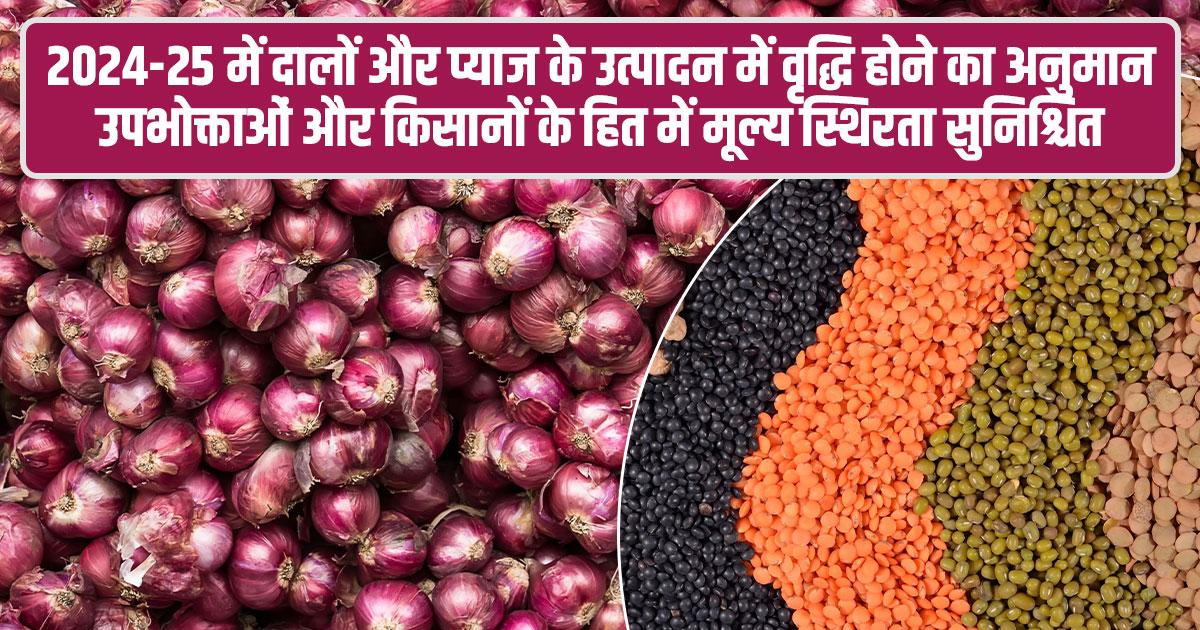 Production of onion and pulses will increase