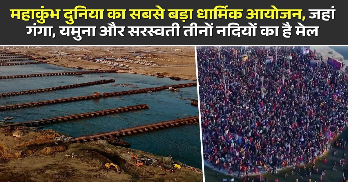 महाकुंभ में 50 करोड़ श्रद्धालुओं ने किया स्नान