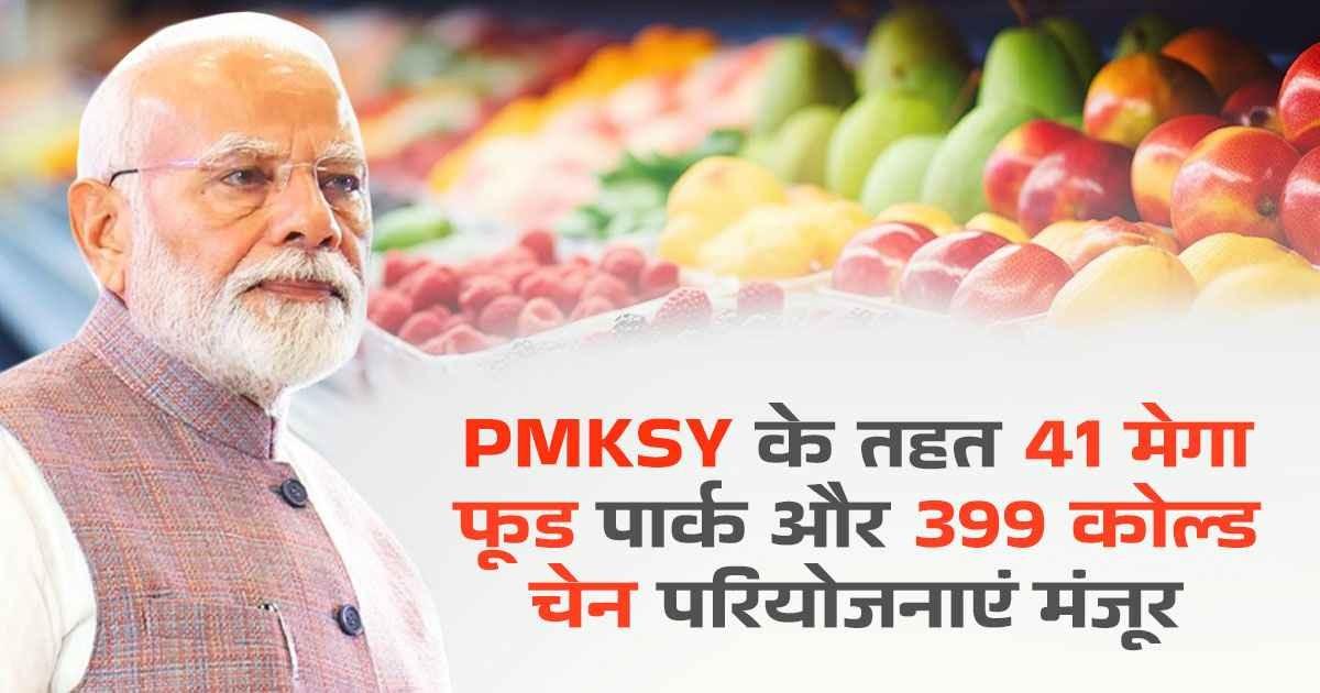 कृषि और फूड प्रोसेसिंग निवेश पर ज़ोर