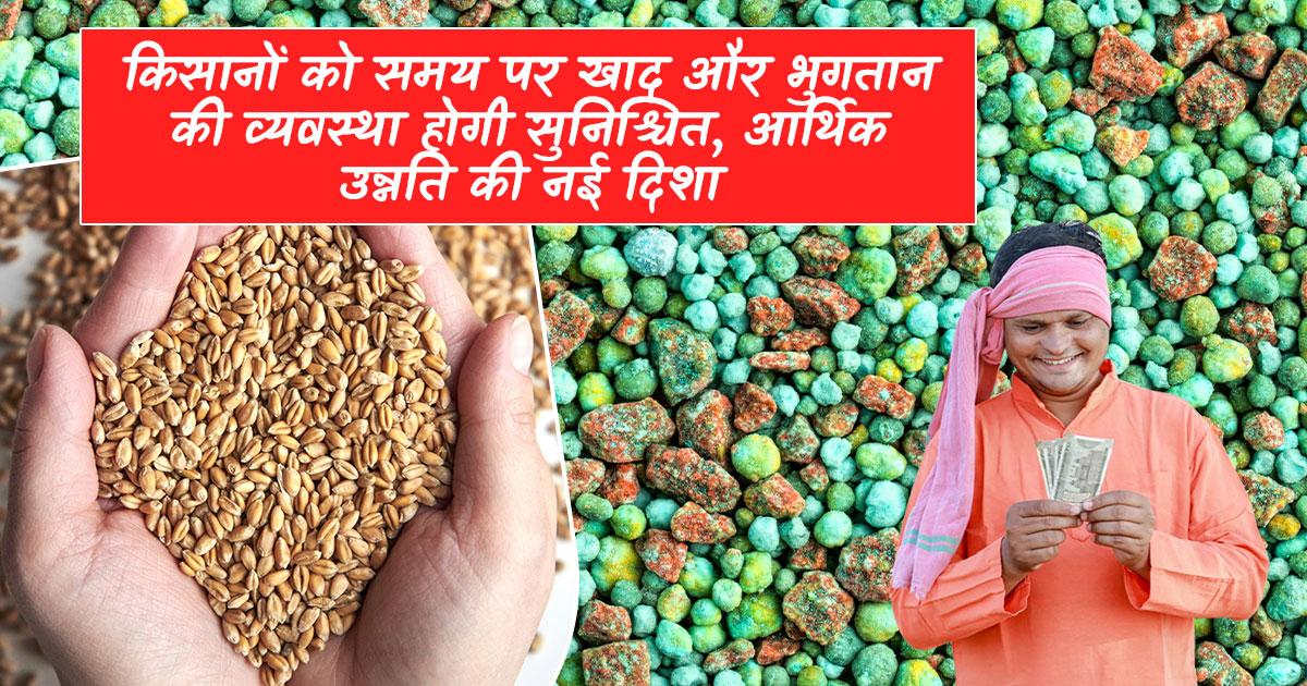 Ensuring Timely Fertilizer Supply and Payments for Farmers