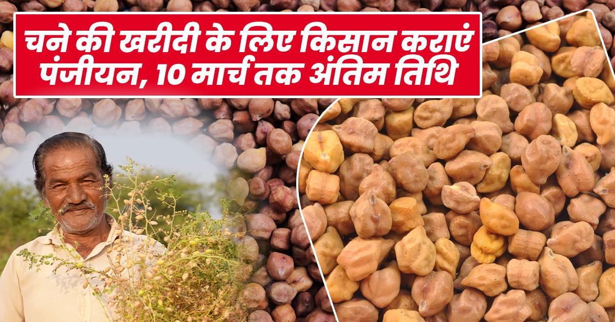 Application for purchase of gram