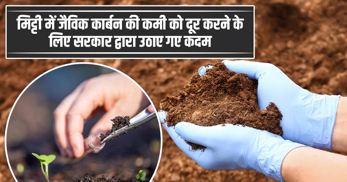 अब मिट्टी होगी ज्यादा उपजाऊ