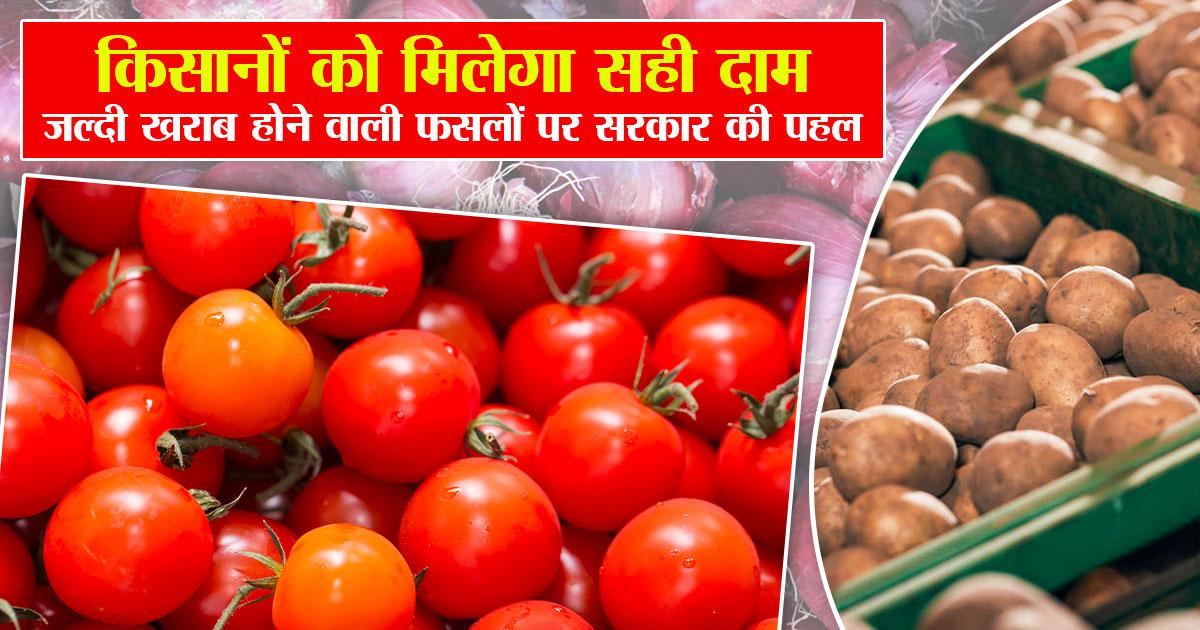 Now there will be no loss of crops