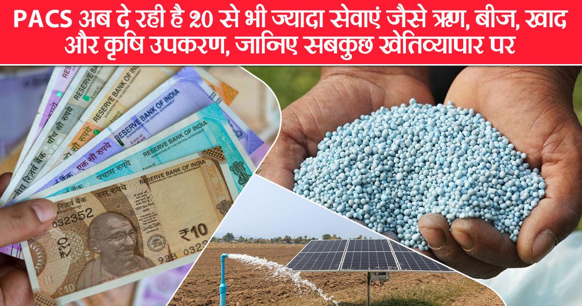 PACS की 20 से अधिक सेवाएं