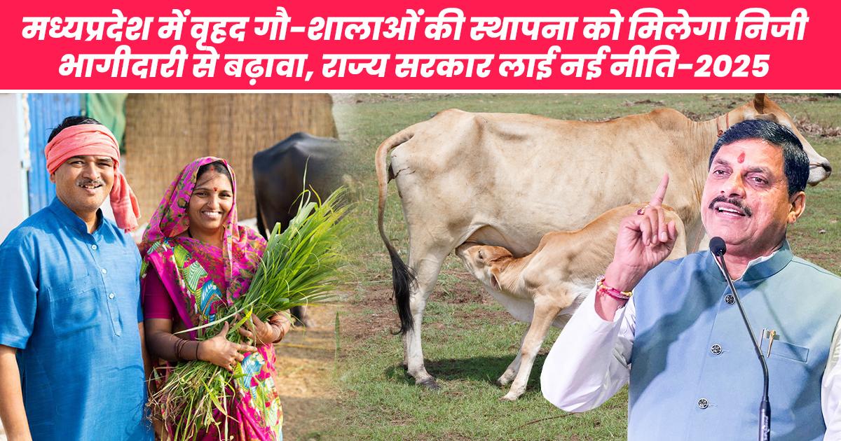 Development of Gaushalas in Madhya Pradesh