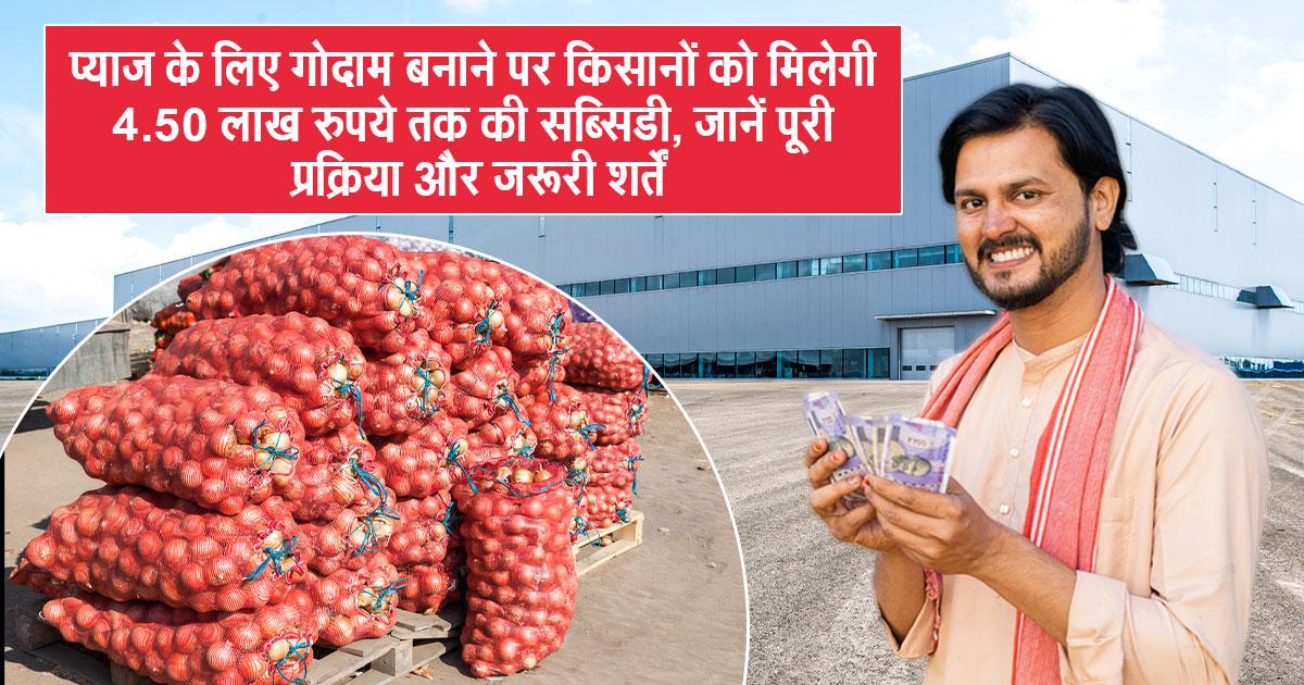 प्याज गोदाम निर्माण