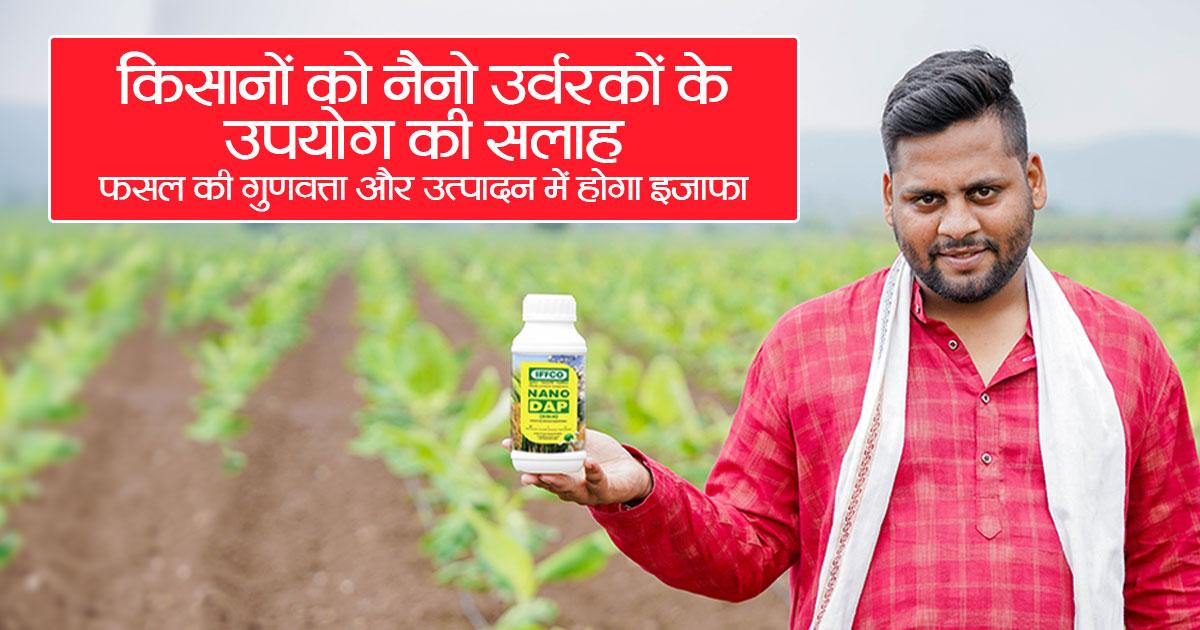 Use Nano Fertilizers