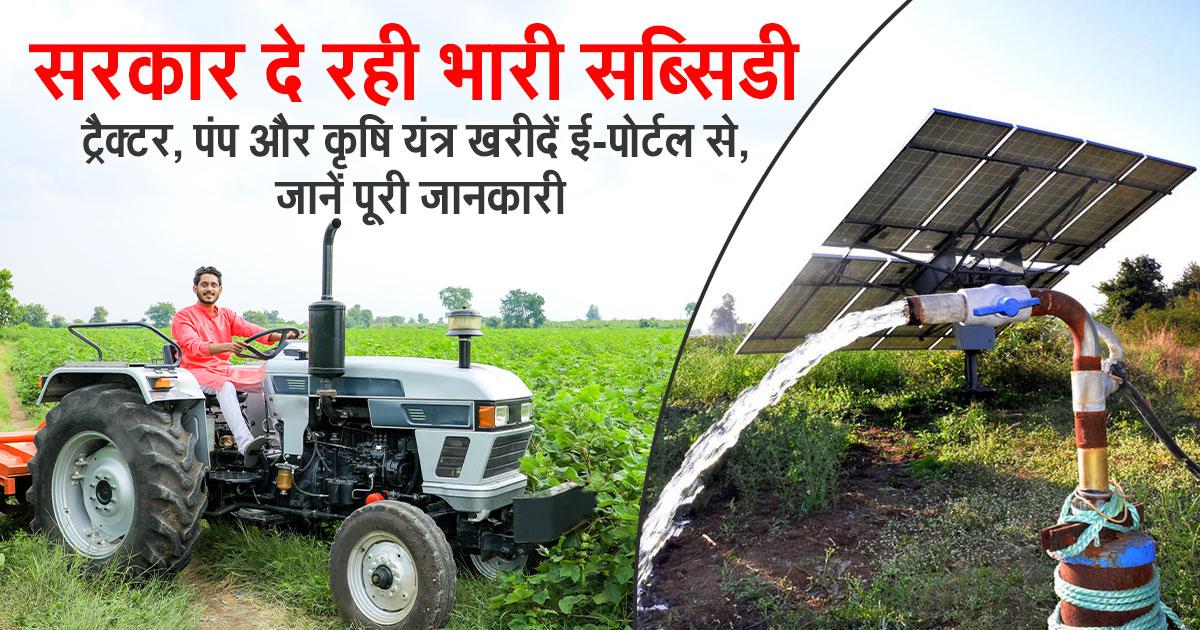 Applying for tractor subsidy