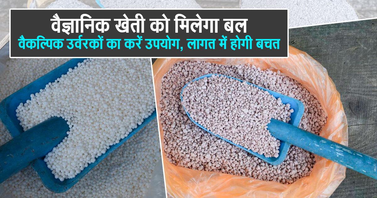 वैज्ञानिक खेती से क्रांति