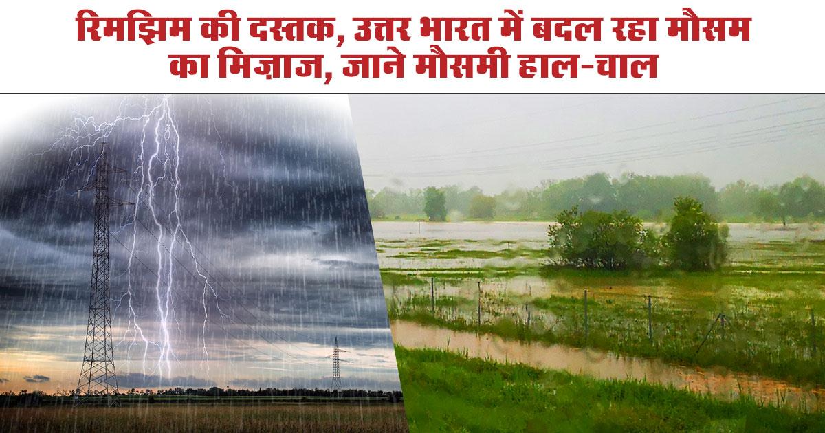 Rain Likely in Bihar, UP & Delhi