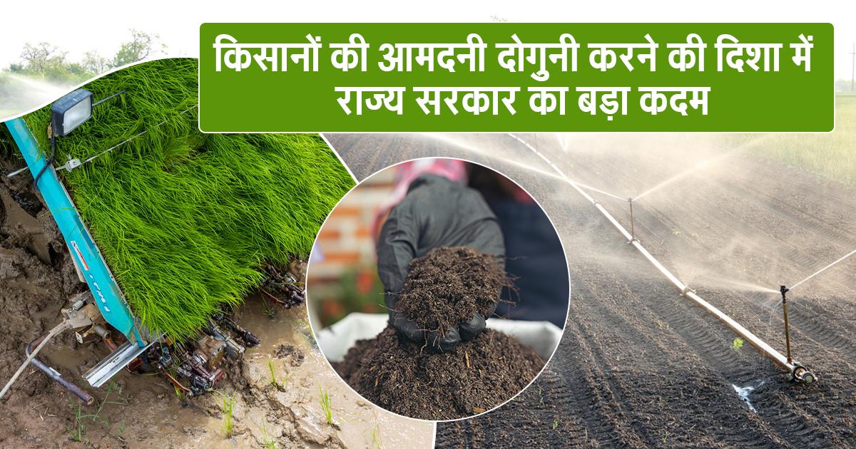 किसानों की आय अब होगी डबल
