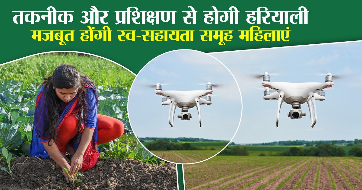 एक बगिया मां के नाम