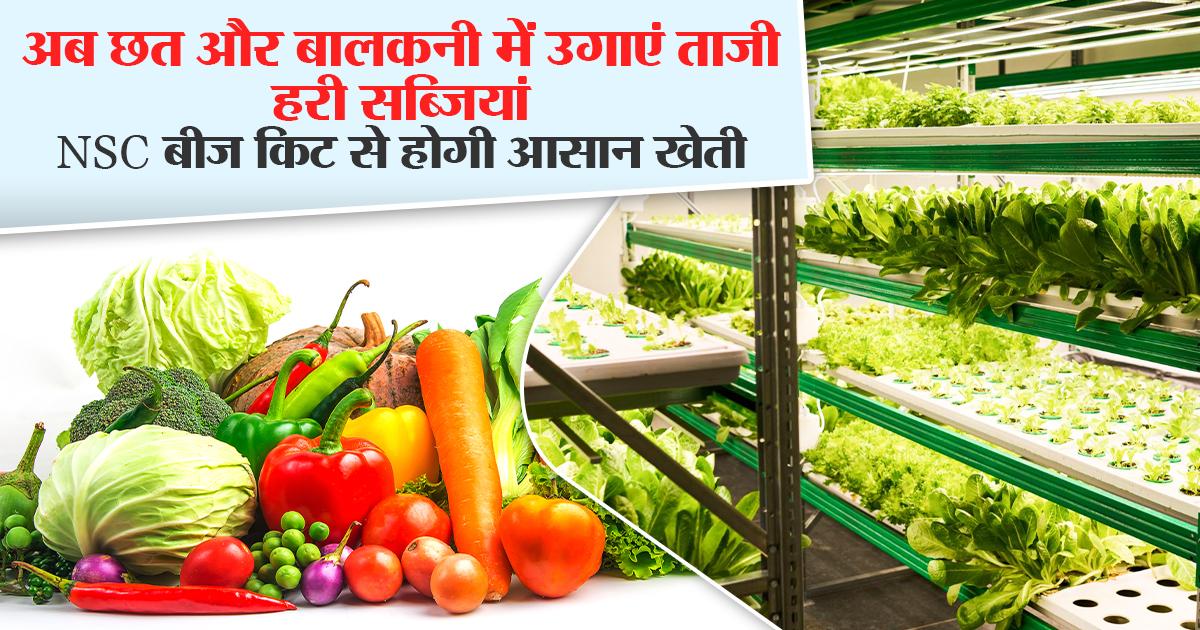 हरी सब्जियां