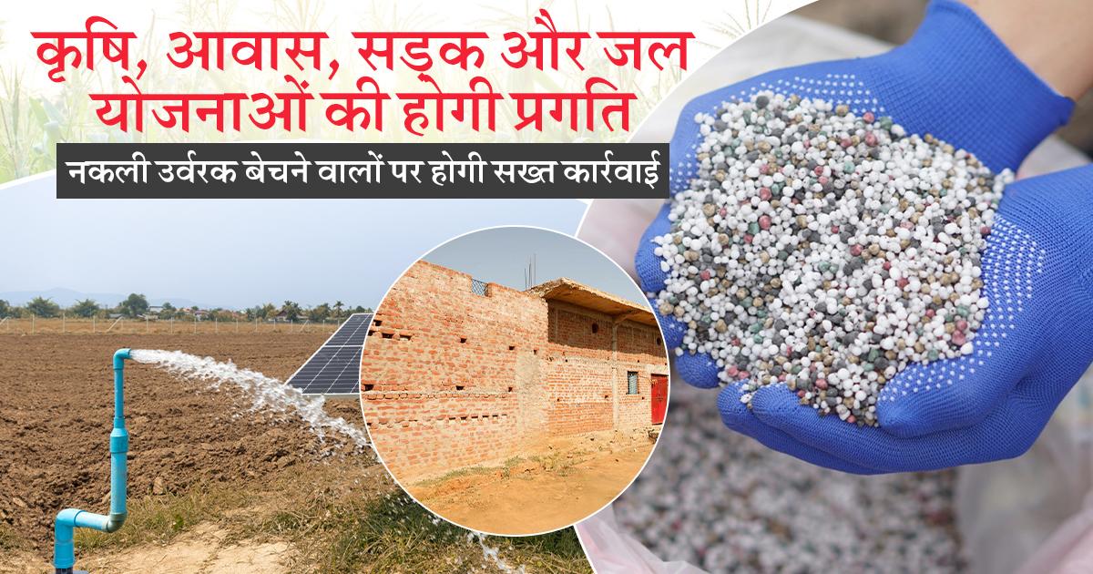 नकली उर्वरक बेचने वालों पर होगी सख्त कार्रवाई