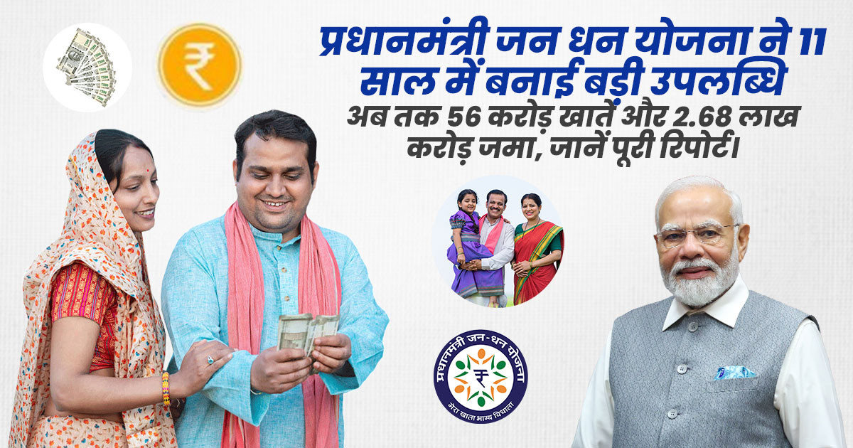 Jan Dhan Yojana