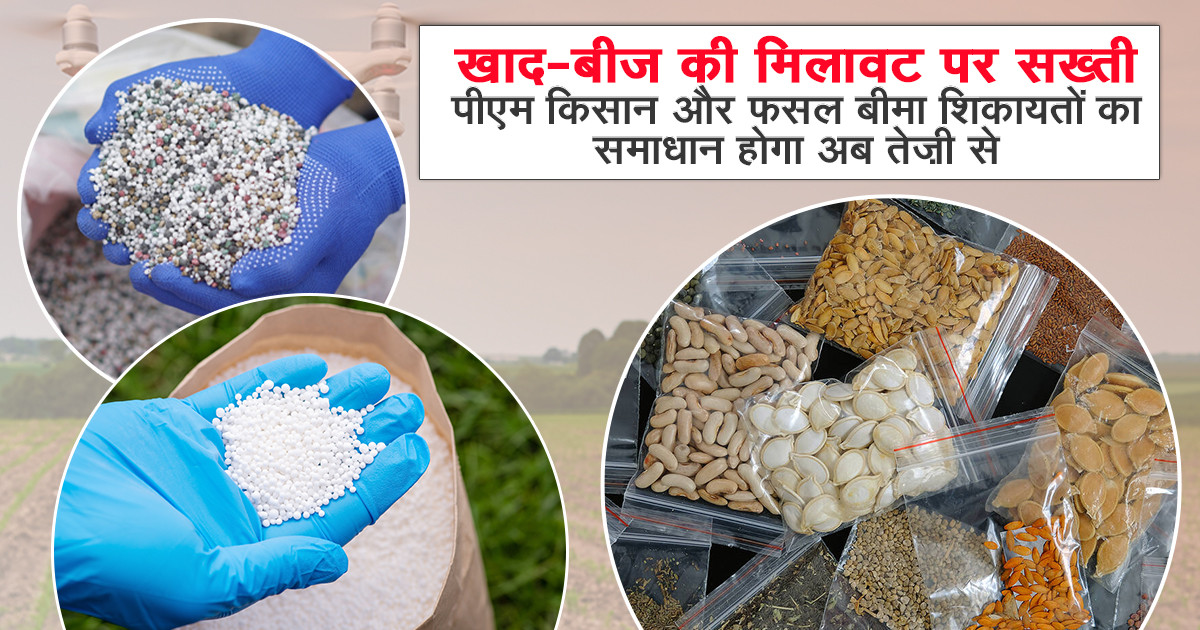 Crop insurance scheme