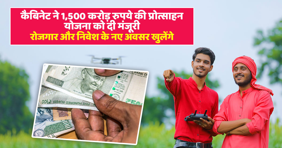 सरकारी योजना से उद्योग और व्यापार को नई दिशा